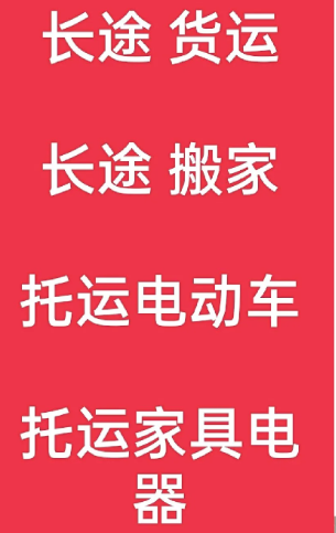 湖州到梁山搬家公司-湖州到梁山长途搬家公司