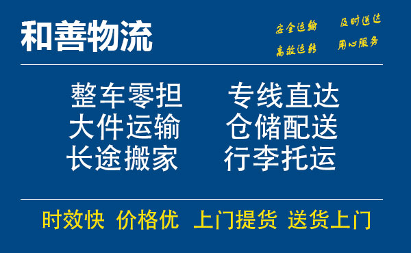 梁山电瓶车托运常熟到梁山搬家物流公司电瓶车行李空调运输-专线直达